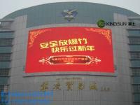LED顯示屏,上海LED顯示屏,上海LED廣告屏,LED顯示_電子元器件_世界工廠網(wǎng)中國(guó)產(chǎn)品信息庫