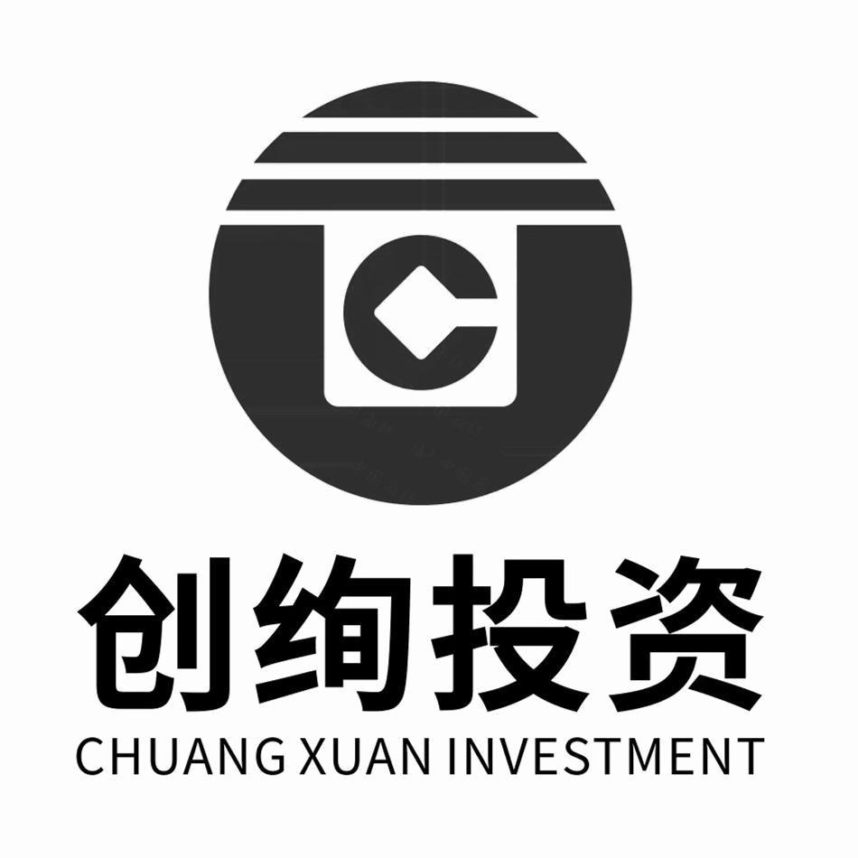 廈門市創(chuàng)絢投資咨詢 專業(yè)服務(wù)驅(qū)動(dòng)的價(jià)值創(chuàng)造者